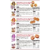絹紗バラエティセット 8袋入り