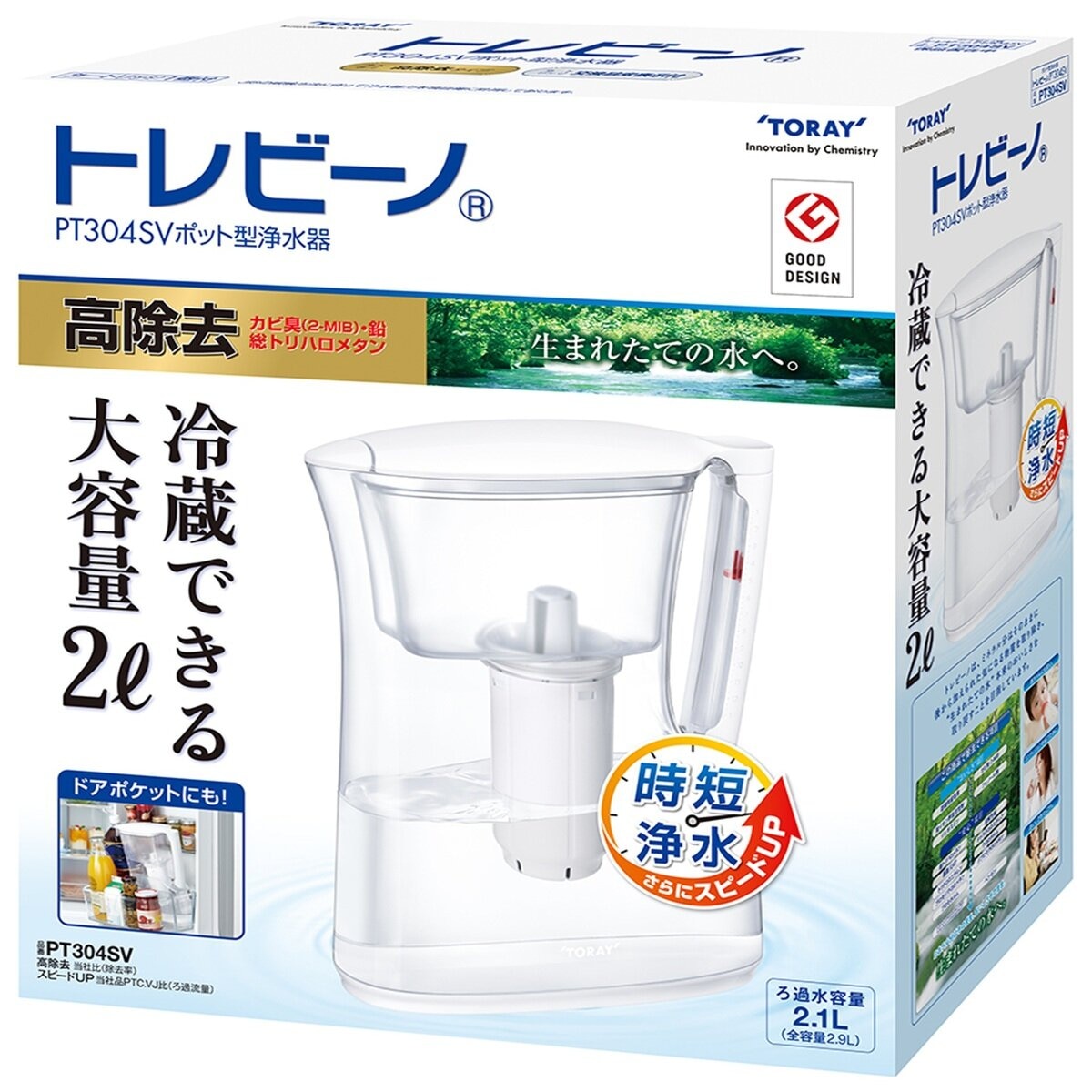 東レ トレビーノ ポット型浄水器 PT304SV