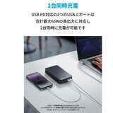 Anker（アンカー）モバイルバッテリー 24000mAh 65W (Power Bank 537)