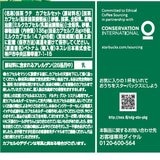 スターバックス ドルチェグスト互換 抹茶ラテ ６杯分 x 3箱