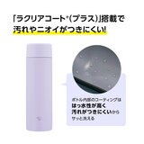 象印ステンレスマグ シームレスせん 480ml ライラックパープル