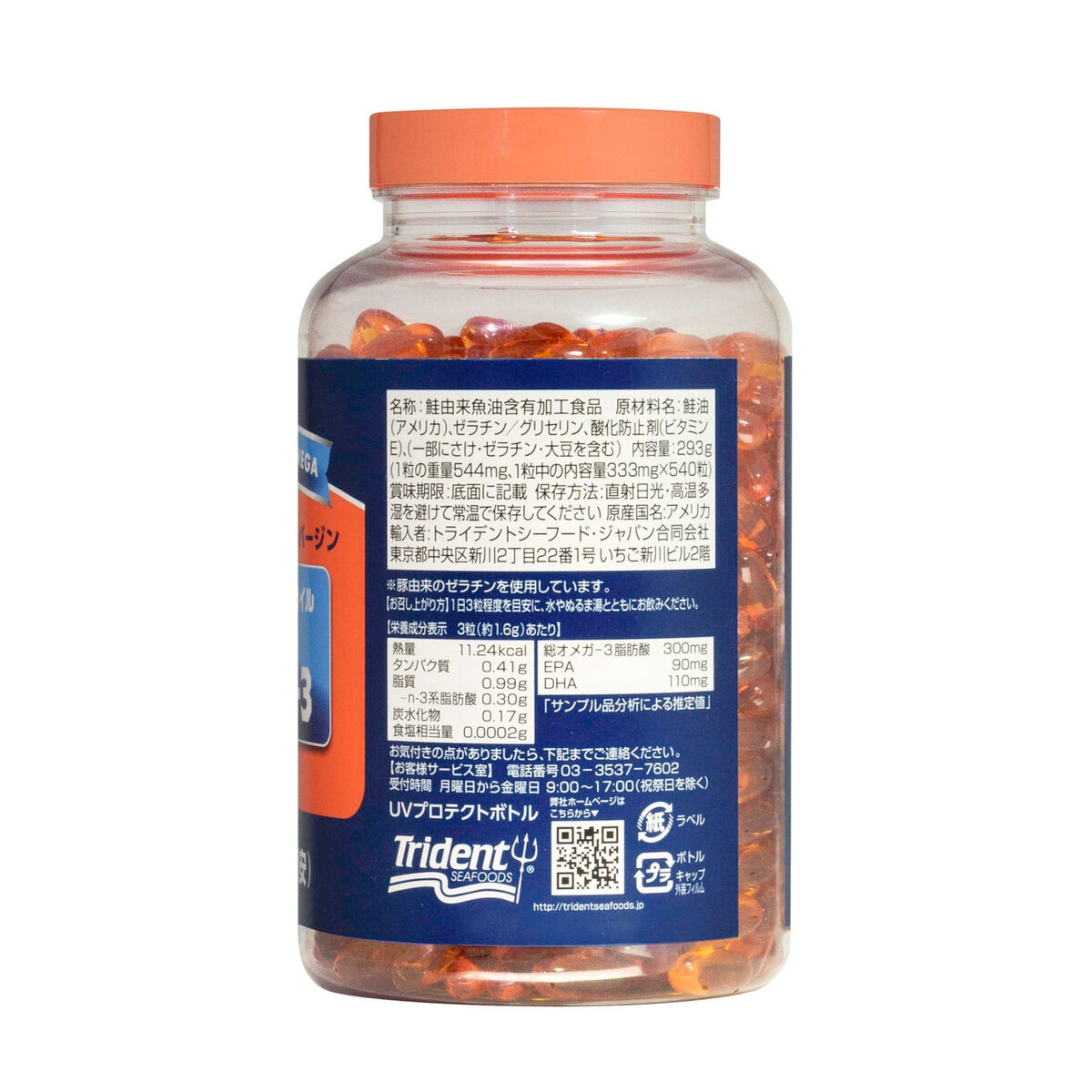 トライデント オメガ3 天然アラスカサーモンオイル 333mg 540粒
