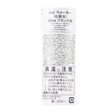 アベンヌ ウォーター 300ML x 3個セット