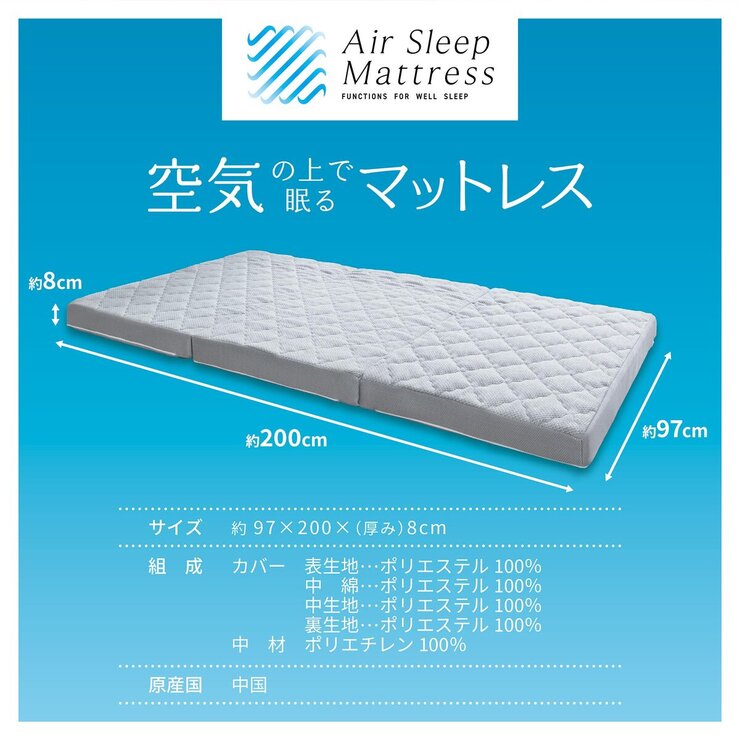 モリシタ 空気の上で眠るマットレス シングル