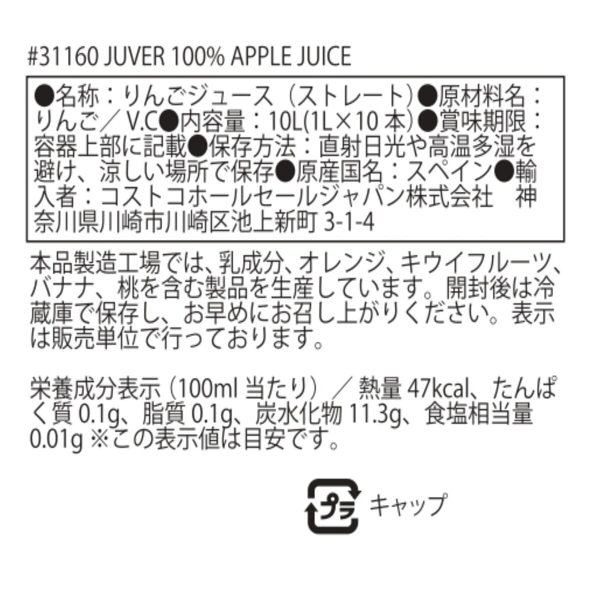 ジュベル 100% アップルジュース 1L x 10本