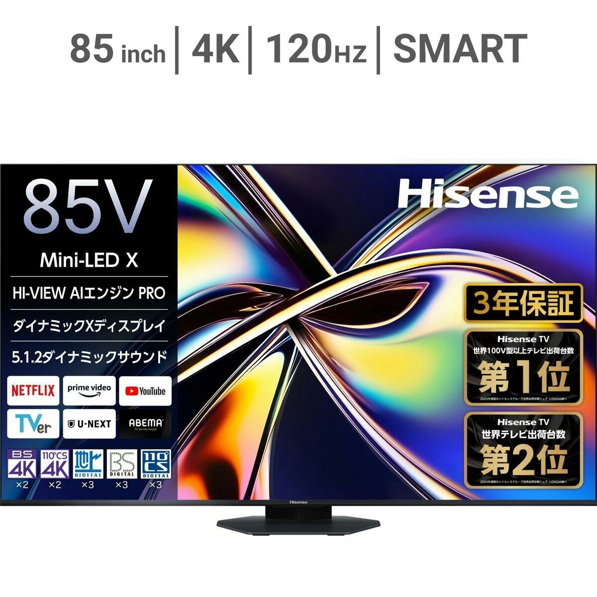 ハイセンス 85インチ MiniLED×量子ドット 4K液晶AIテレビ 85U9R