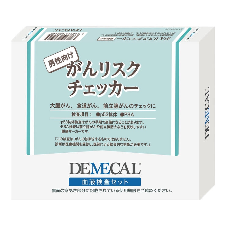 DEMECAL（デメカルキット）がんリスクチェッカー男性向け