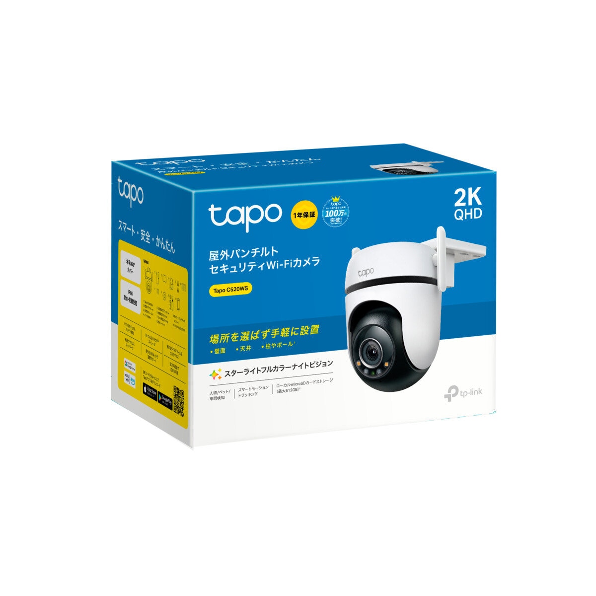 TP-Link (ティーピーリンク) tapo 屋外パンチルトセキュリティWi-Fiカメラ C520WS