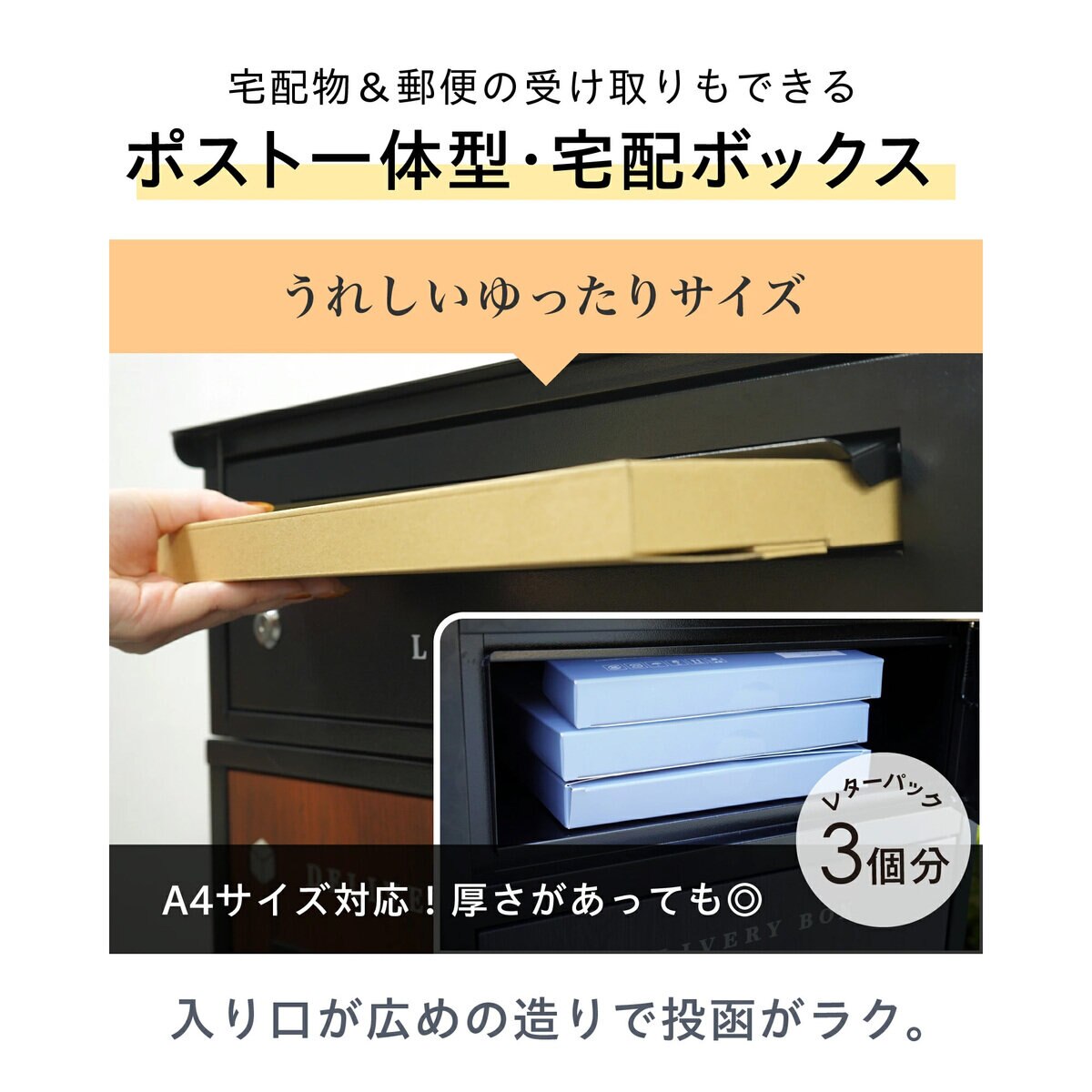 7Life 宅配ボックス ブラック-AC