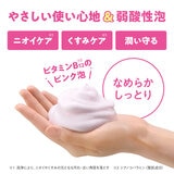 TBC クリーミーボディウォッシュ 250g x 2本