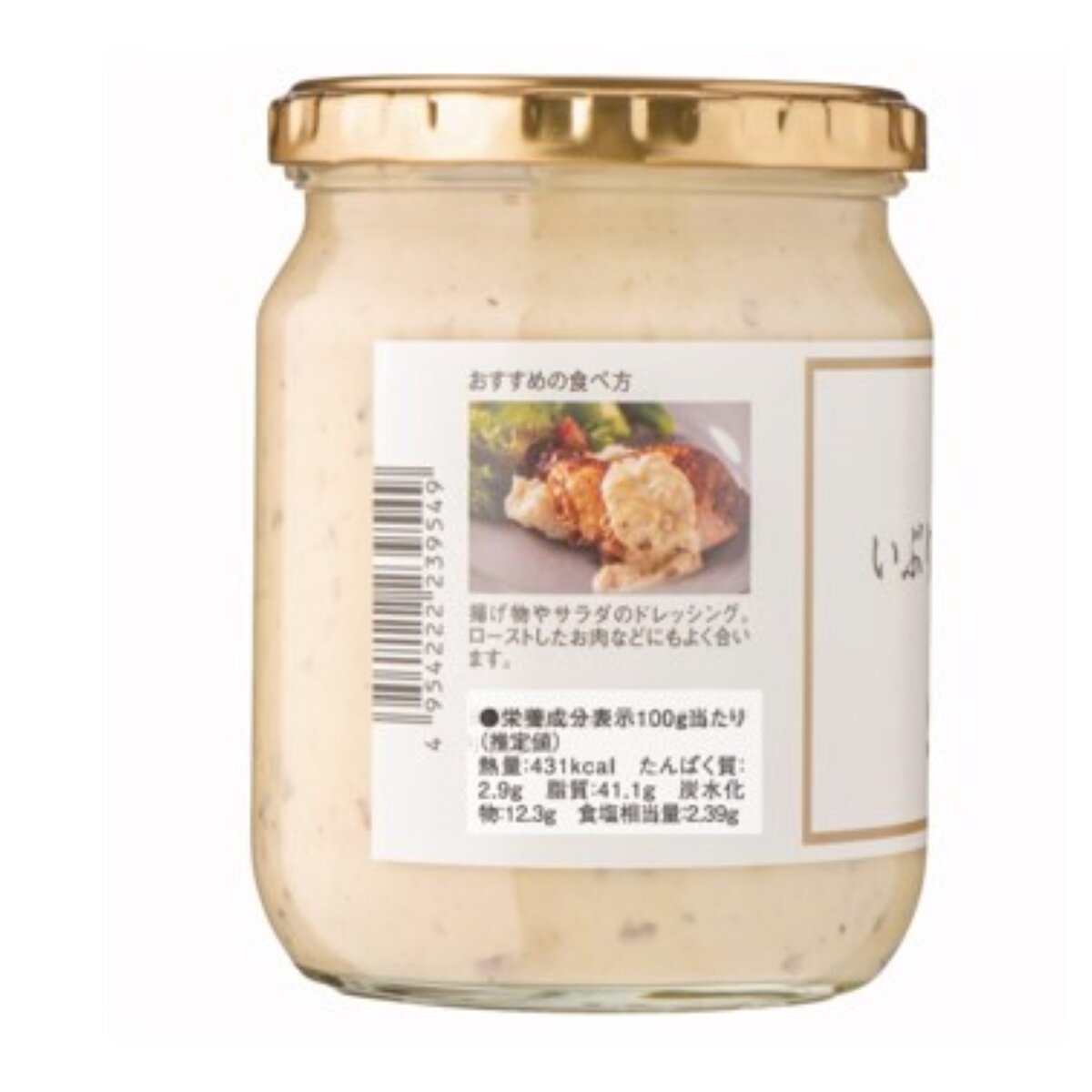久世福商店 いぶりがっこタルタル 455g