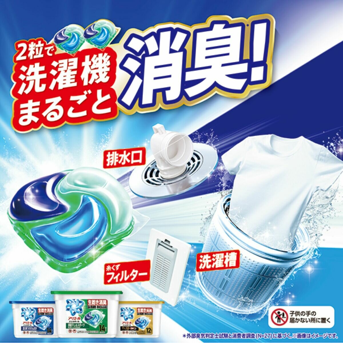 アリエール ジェルボール110個 部屋干し&スポーツ 漂白剤つけおき級消臭 洗濯洗剤 詰め替え アリエール ジェルボール110個 部屋干し&スポーツ 漂白剤つけおき級消臭 洗濯洗剤 詰め替え