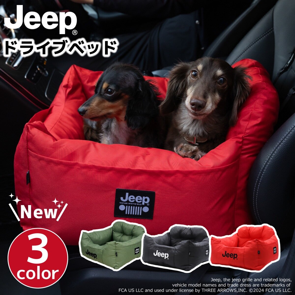 JEEP ドライブキャリーベッド