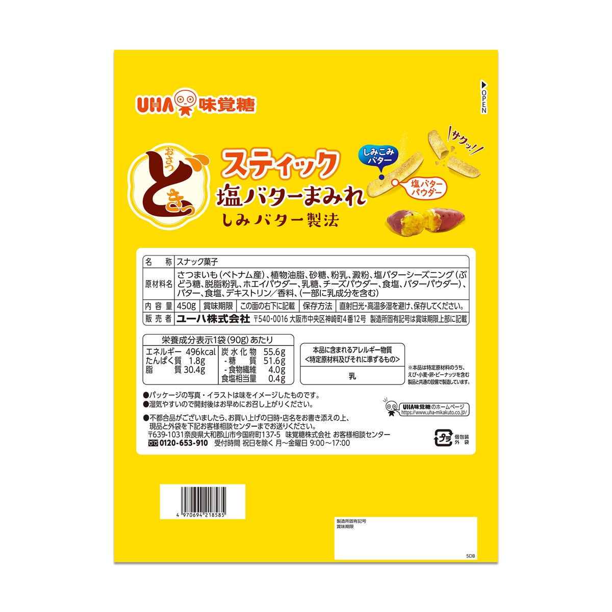 UHA オサツドキッスティック 450g