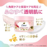 Dove (ダヴ) ふわとろクリーミー ボディスクラブ ザクロ&シアバター 2個セット (298g x 2)
