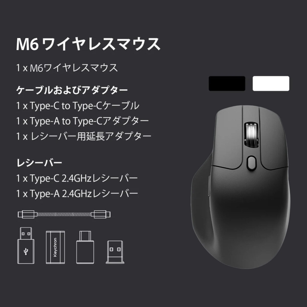 Keychron / M6 ワイヤレスマウス / ブラック / PixArt 3311(1Kポーリングレート) オール静音マイクロスイッチ