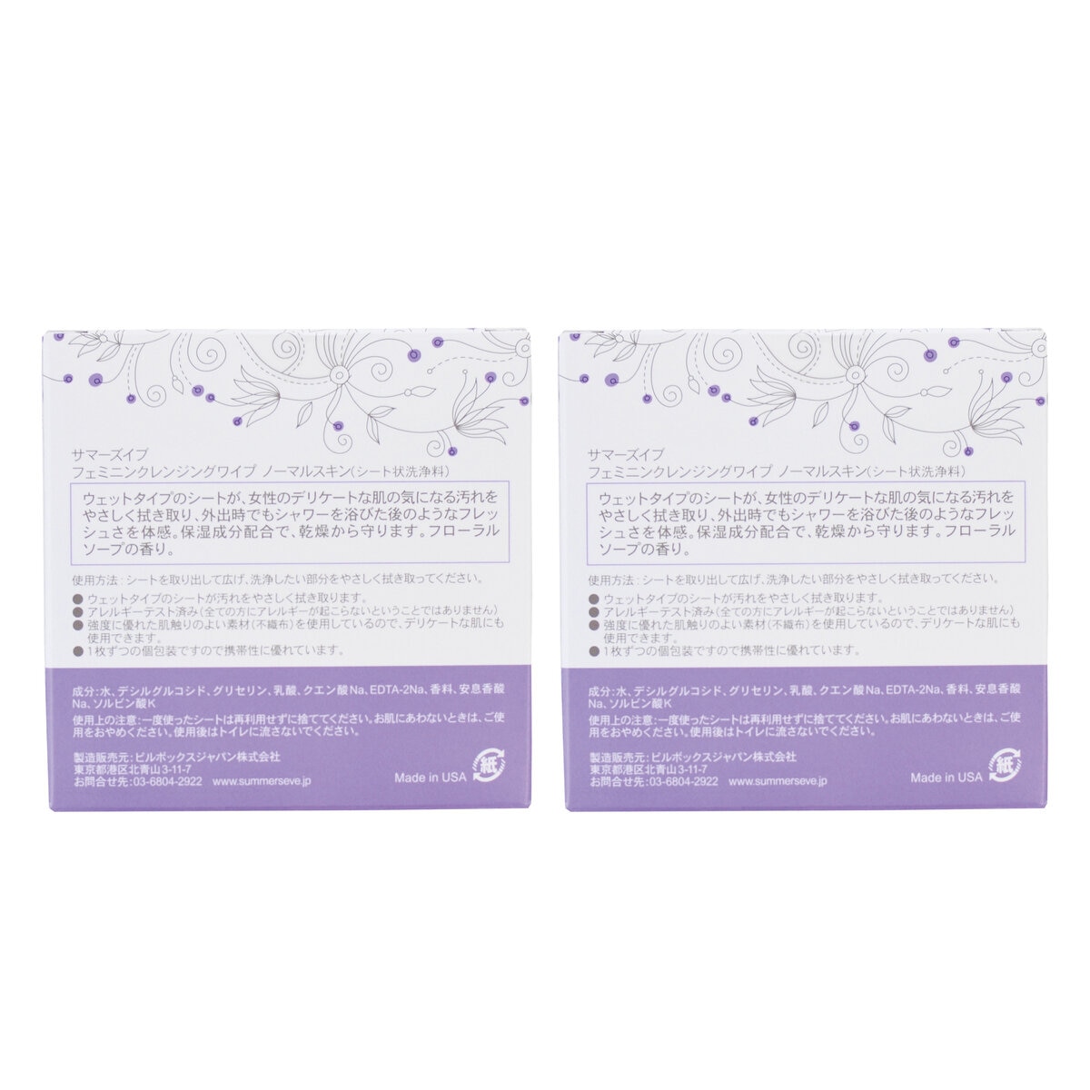 サマーズイブ フェミニンクレンジングワイプ16枚入×2個セット