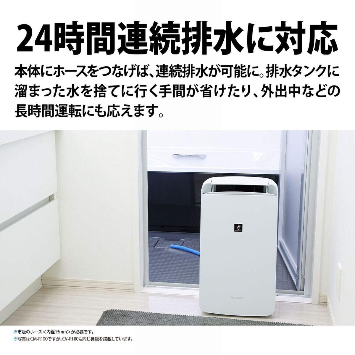 シャープ プラズマクラスター衣類乾燥除湿機 CV-R180-W