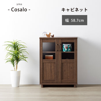 朝日木材加工 キャビネット Cosalo COC-8060CA-DB