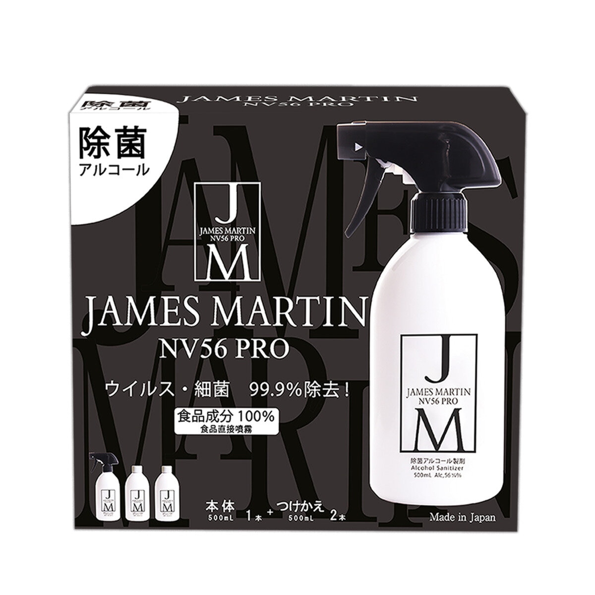 ジェームスマーティン NV56PRO 食品添加物エタノール製剤 本体 500ml+詰替 500ml x 2
