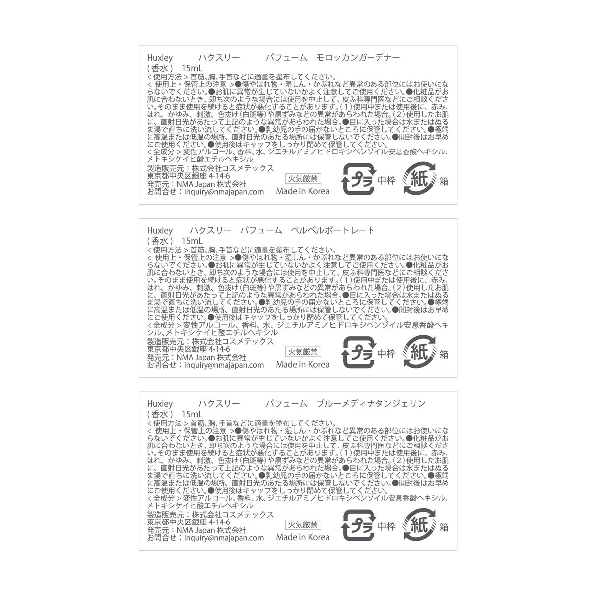 ハクスリー パフューム 15ｍL