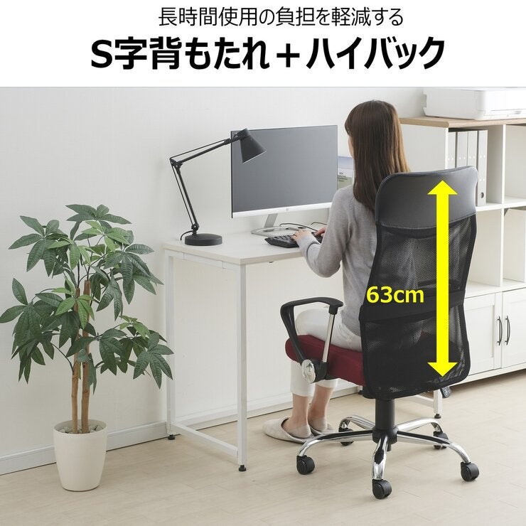 アイリスオーヤマ メッシュバックチェア ハイバック OFC-MBH ボルドー アイリスオーヤマ メッシュバックチェア ハイバック OFC-MBH ボルドー