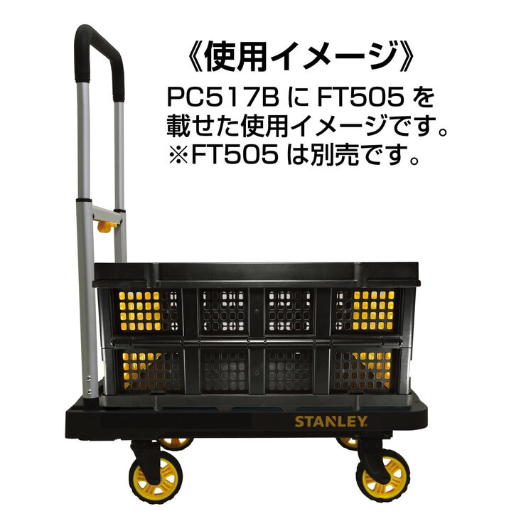 スタンレー プラットフォームトラック 耐荷重120kg SXWT-PC517B