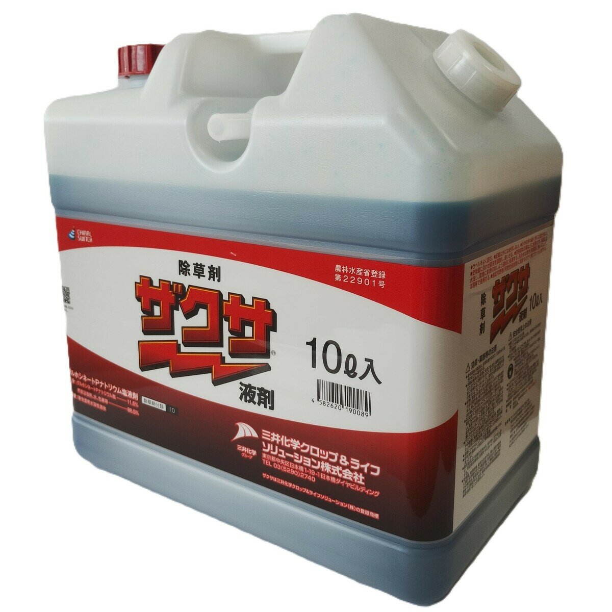 ザクサ液剤 濃縮除草剤 10L