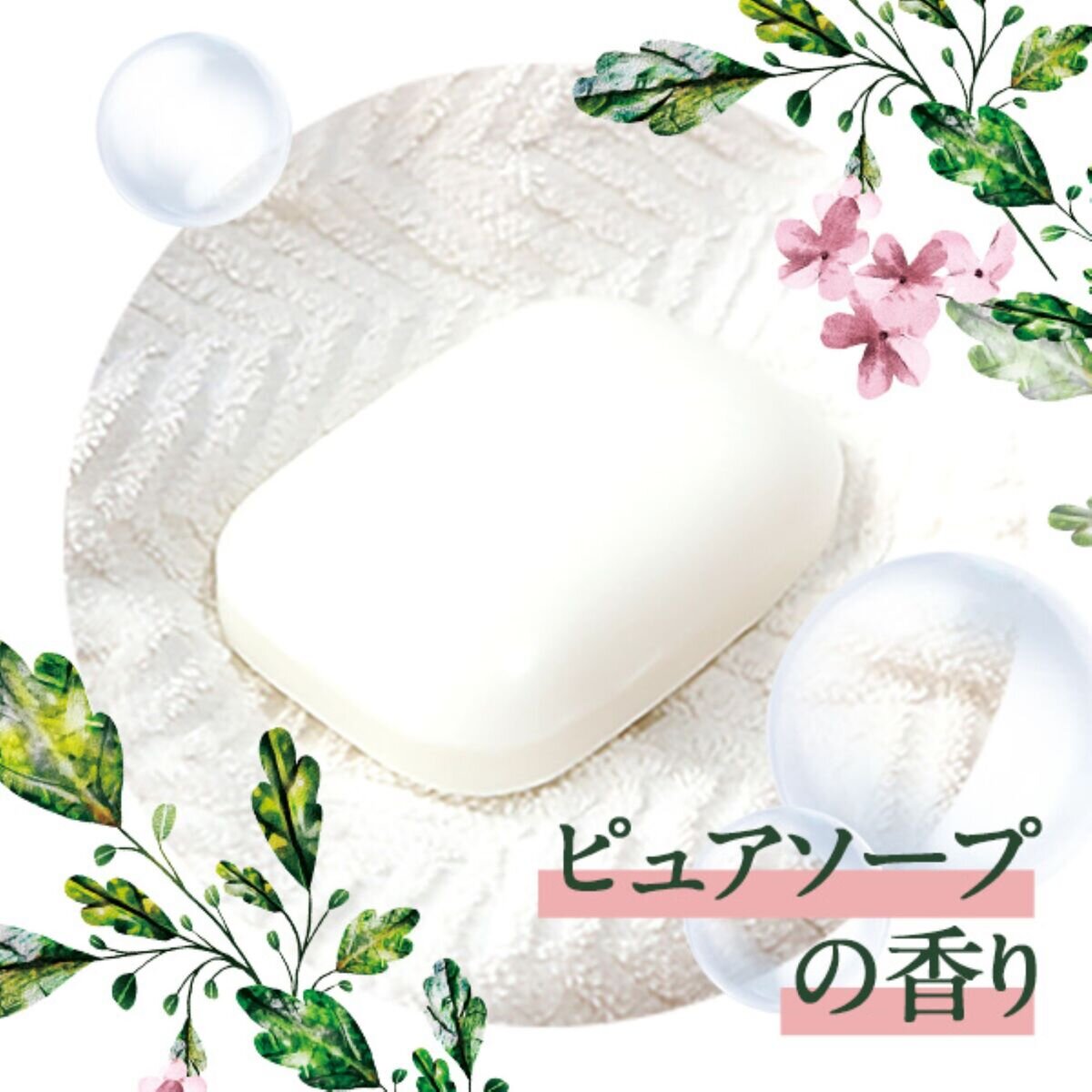 さらさ 柔軟剤 790ml x 6パック 無添加 ピュアソープの香り