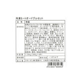 【冷凍】ミートオードブルセット 6パック