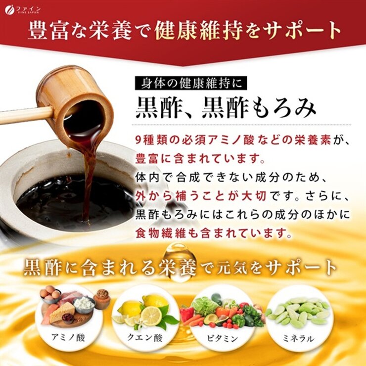 国産黒酢カプセル 66日分