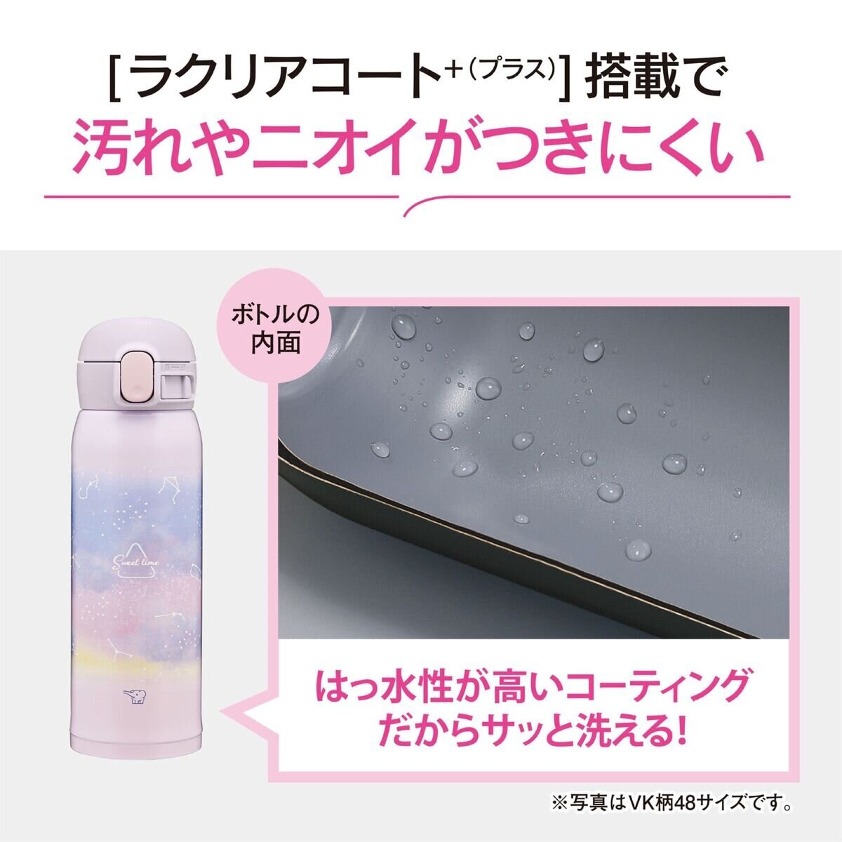 象印シームレスせん ガールズ＆ボーイズマグ 480ml スターリーパープル