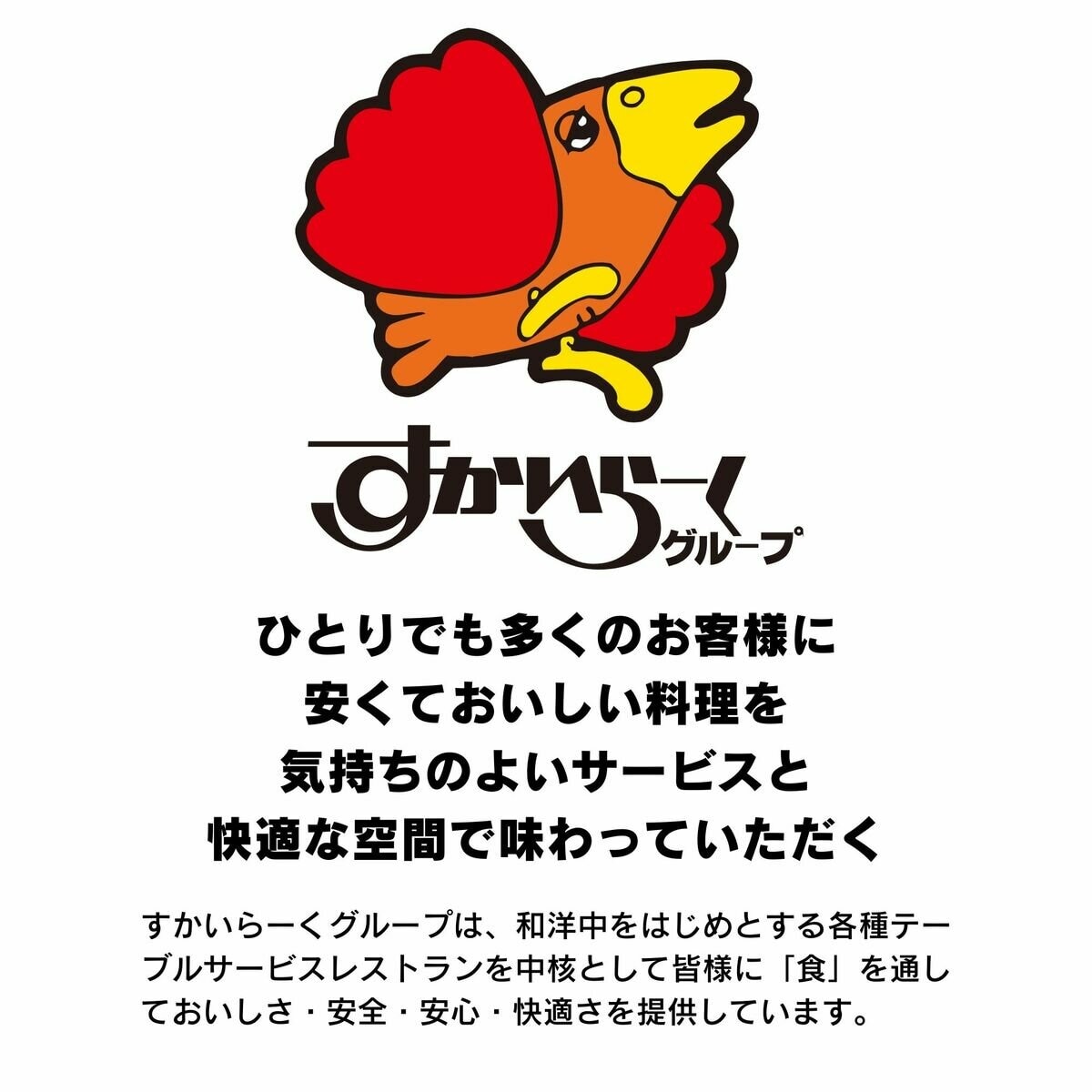 【冷凍】すかいらーく 定番トリオセット 3種24食