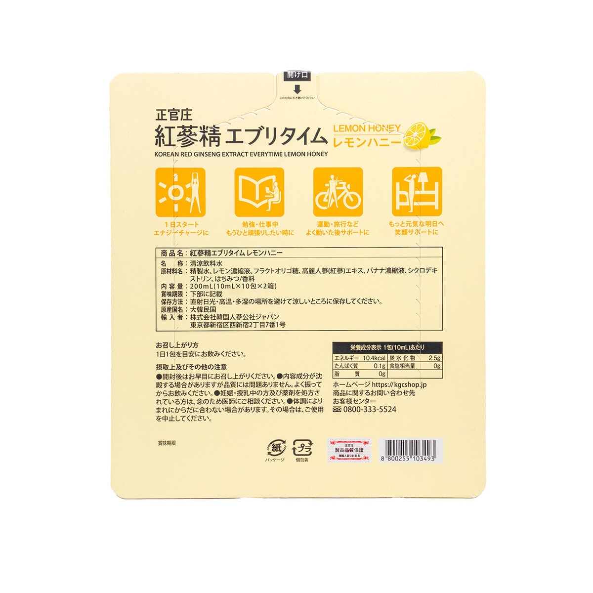 紅蔘精エブリタイム レモンハニー