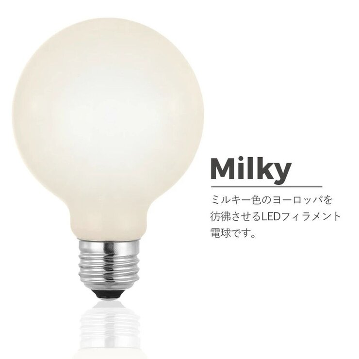 EGLO LED電球 G80 E26 電球色ミルキー700ルーメン 204664J