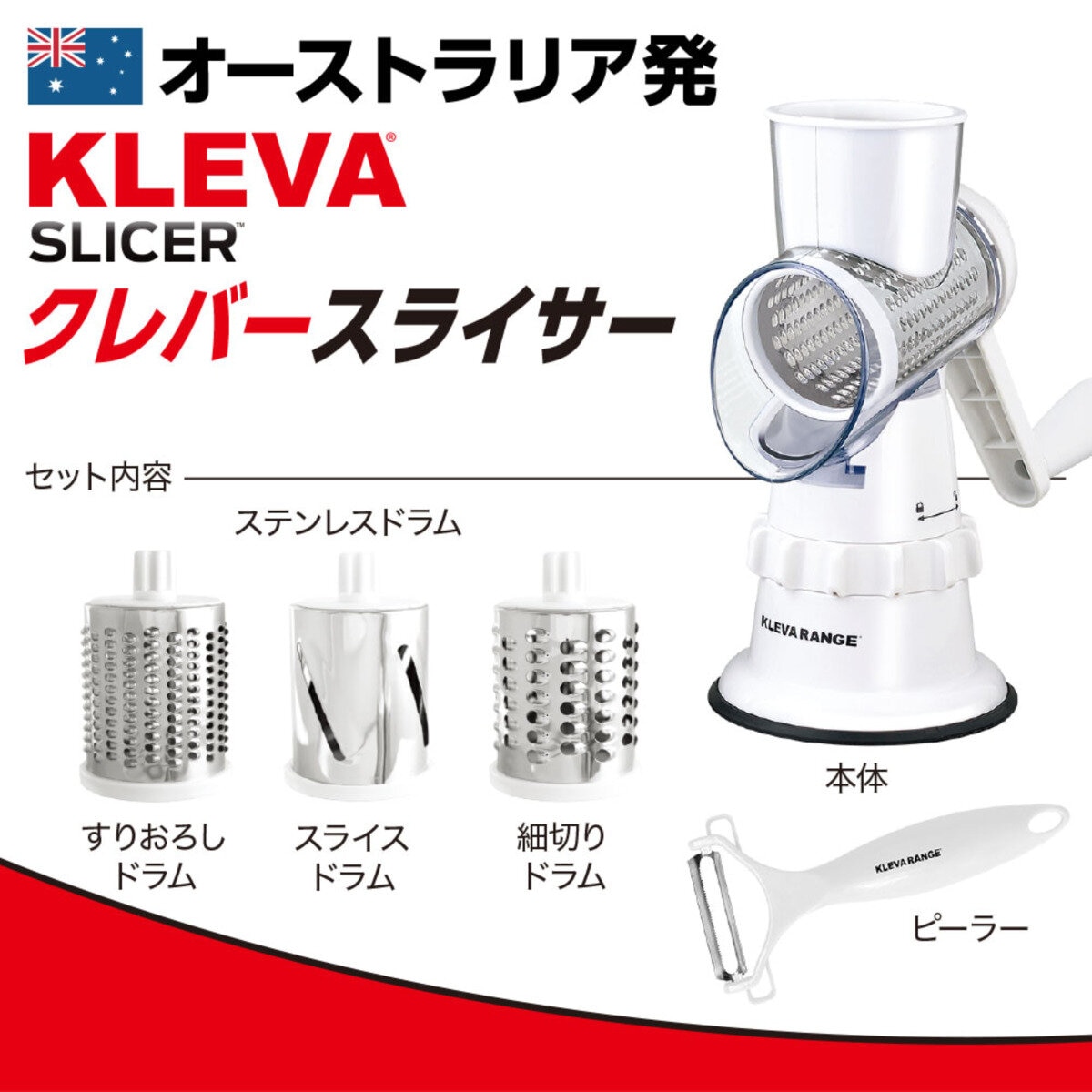 KLEVA クレバースライサー 超時短スライサー KLEVA クレバースライサー 超時短スライサー