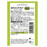 大塚製薬 ボディメンテゼリー ヨーグルト風味 6袋入り