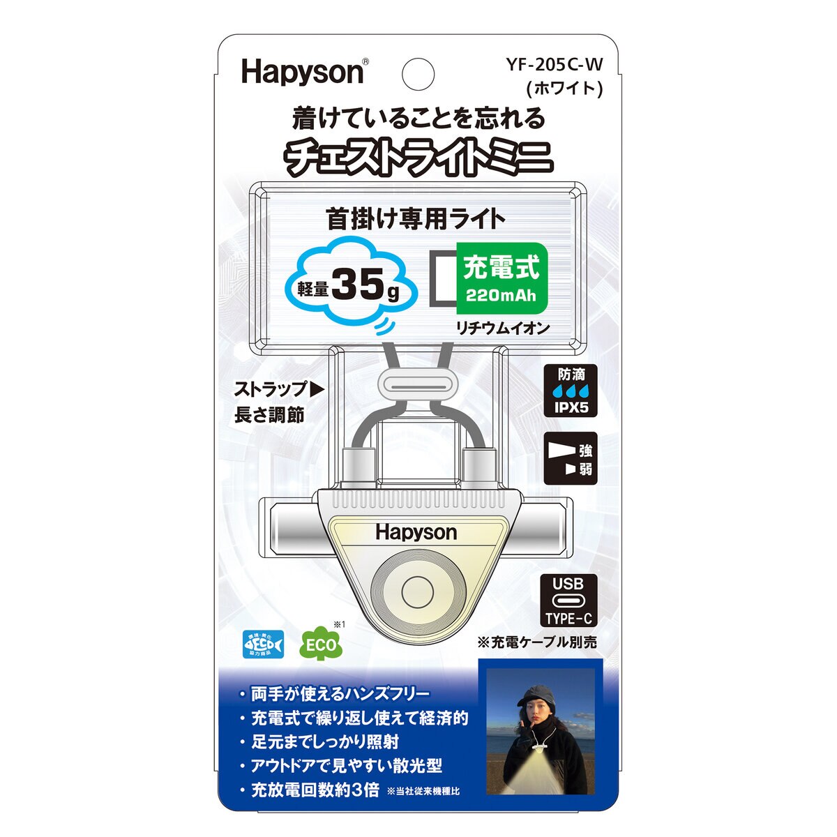 YAMAZEN チェストライトミニ ホワイト