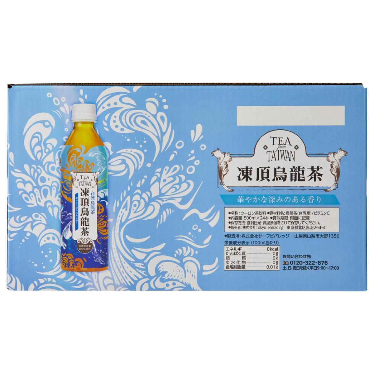 凍頂烏龍茶 500ml x 24