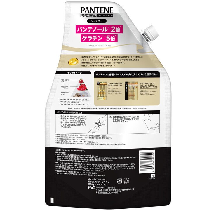 パンテーン ダメージリペア プロフェッショナル シャンプー 2000g