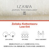 イザワ ジャパン テクノロジー バスタオル フェイスタオル ウォッシュタオル 6枚セット 毛羽が少ない綿タオル チャコール