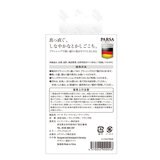 パーサ ビューティーブラシ 2個