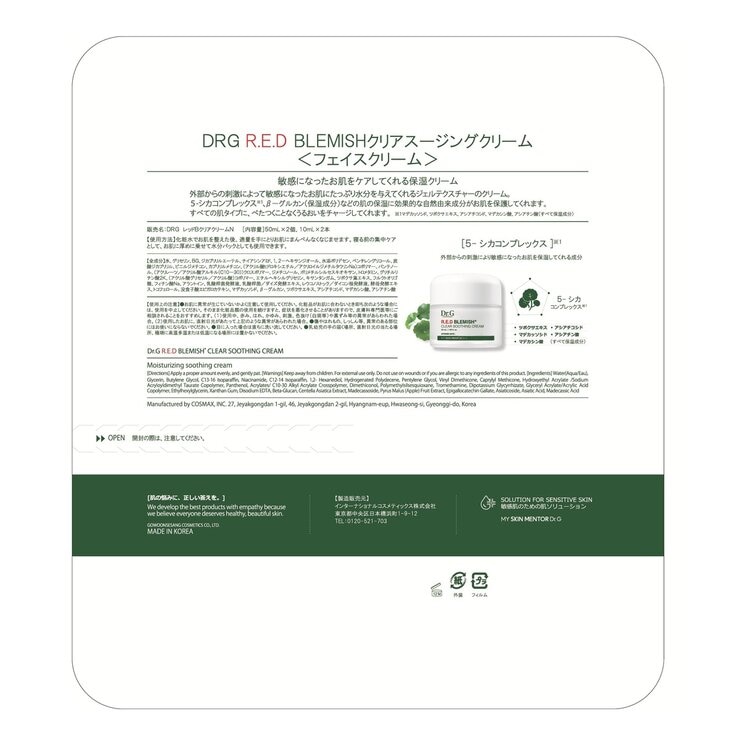 Dr.G レッドブレミッシュ クリアスージングクリーム 120ml