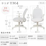 イトーキ サリダ チェア ホワイト