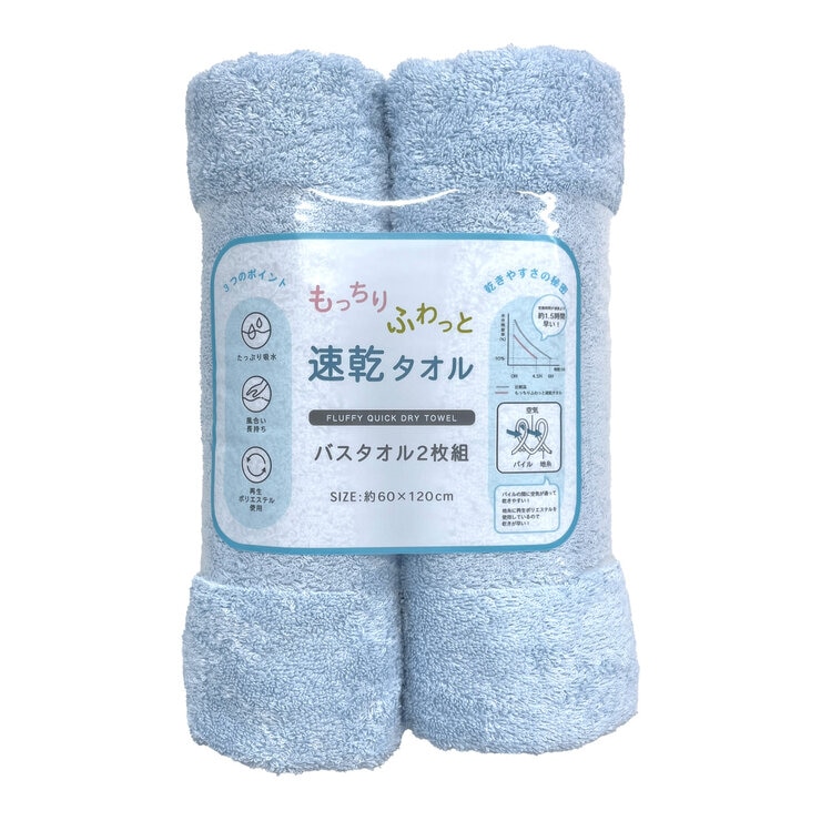 もっちりふわっと速乾バスタオル 2枚セット 60cm x120cm もっちりふわっと速乾バスタオル 2枚セット 60cm x120cm