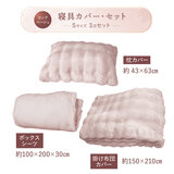 ふわとろ 寝具カバー 3点セット シングル シーツ・布団カバー・枕カバー ピンク