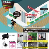 MTO サイレン 24時間センサー付