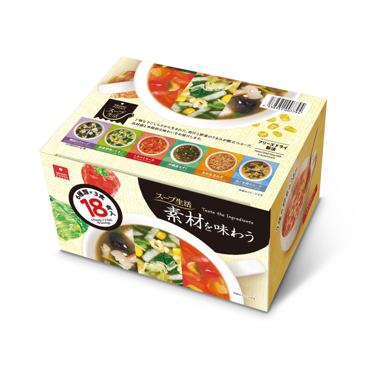 スープ生活 フリーズドライスープセット 18食入