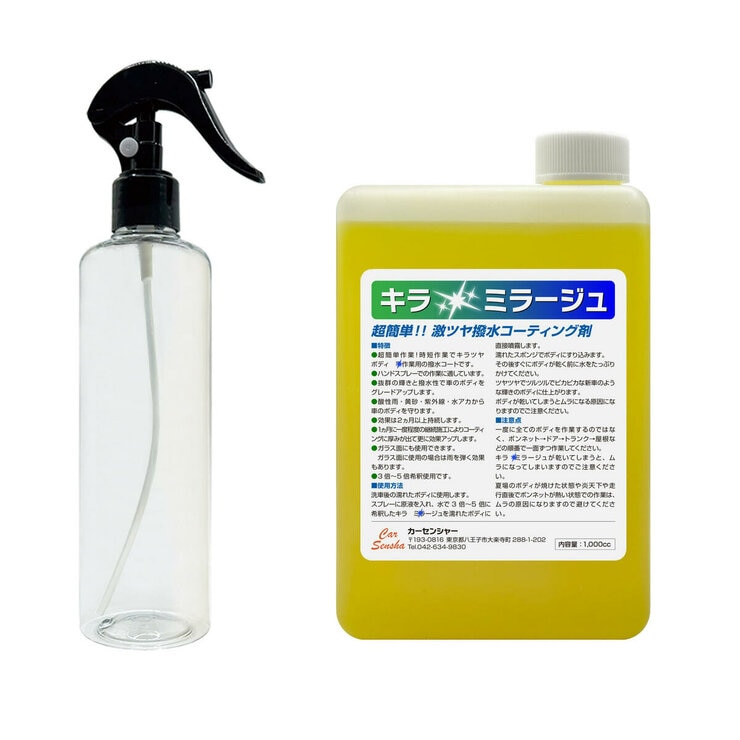 キラ・ミラージュ 車用コーティング剤 1000 ml