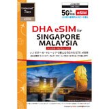 DHA eSIM シンガポール/マレーシア 7日無制限/4G回線/DHA-SIM-313